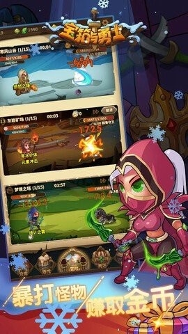 宝箱与勇士内置修改器版