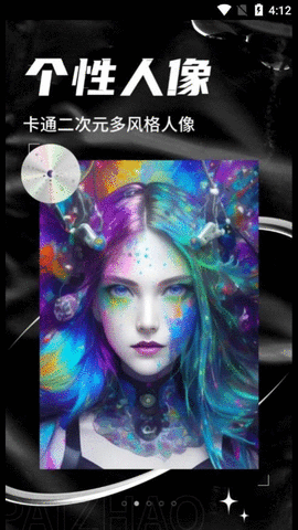 AI次元相机app手机版