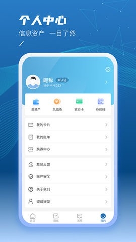 泰州一卡通app最新手机版