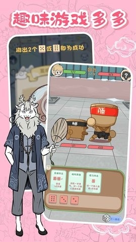 非人哉app最新版免费下载
