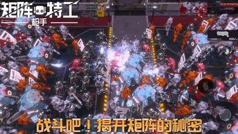 代号矩阵特工安卓单机版