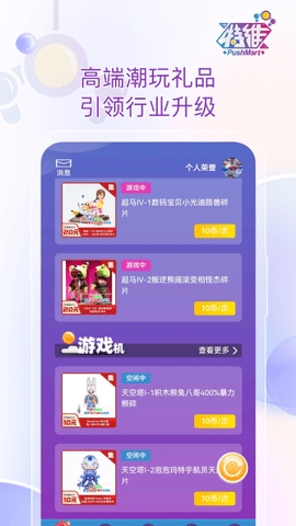 特维潮玩app新人免费口令版