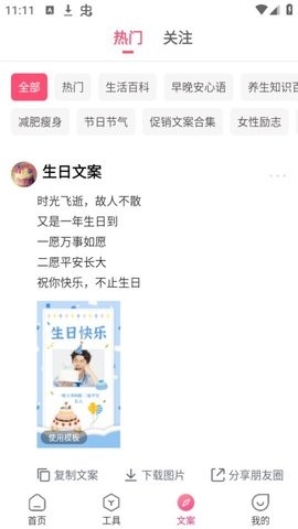 图巴士app官方版