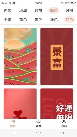 非凡壁纸app免费版