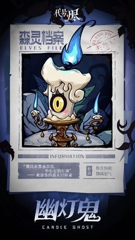 代号烬内测版