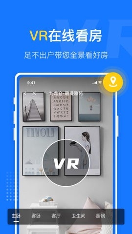 京日找房app安卓版