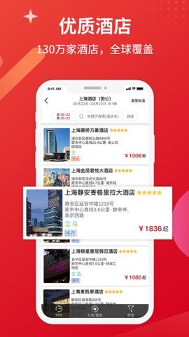 恒顺商旅app最新客户端