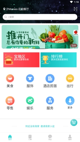 东方集市app免费版官方
