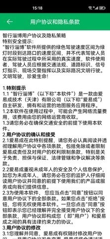 智行淄博app