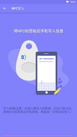 手机门禁卡NFCapp简易版
