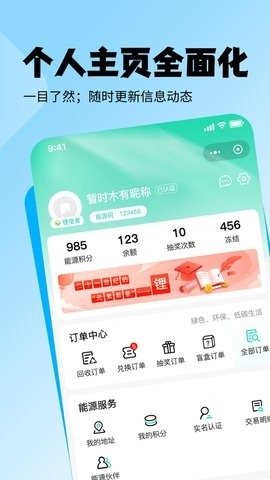 老能回收app下载