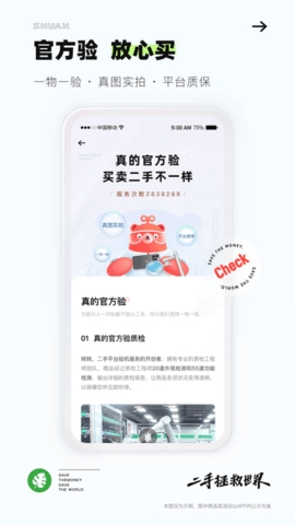 转转app最新版