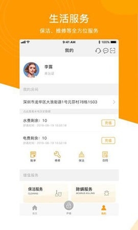 微棠app手机版