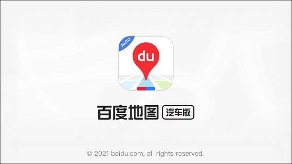 百度地图车机版最新下载