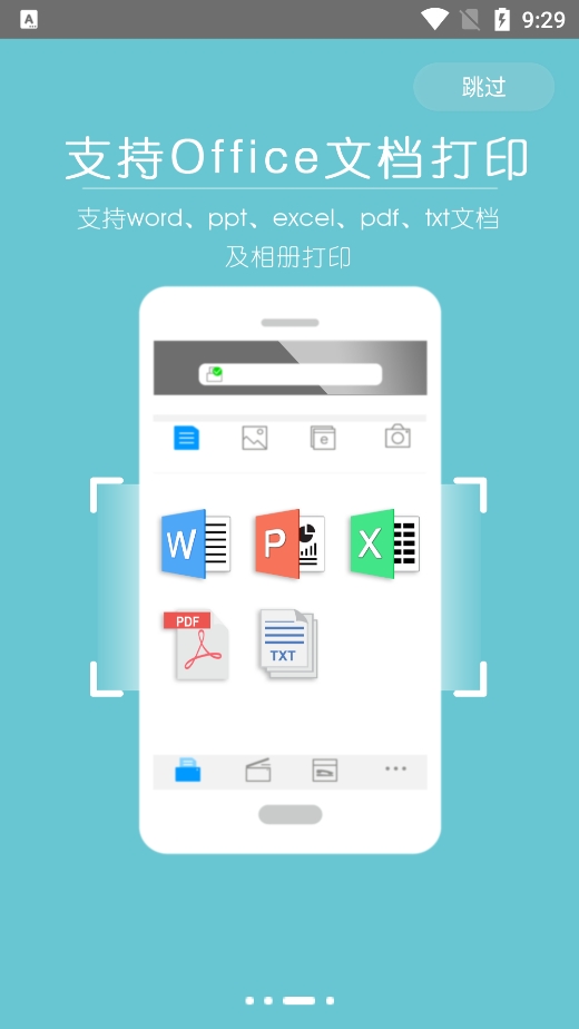 震旦打印app官方版