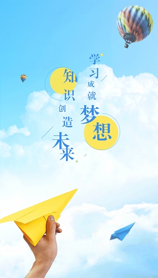 易学堂(国寿e学堂app)