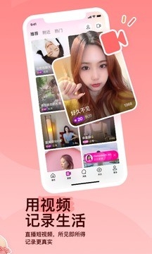陌陌附近人聊天app免费下载