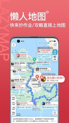  十六番旅行app官方版