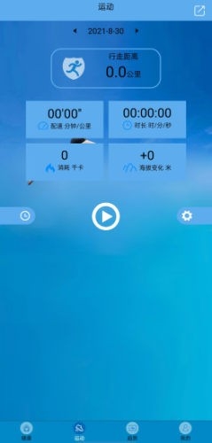 fithere手环app下载