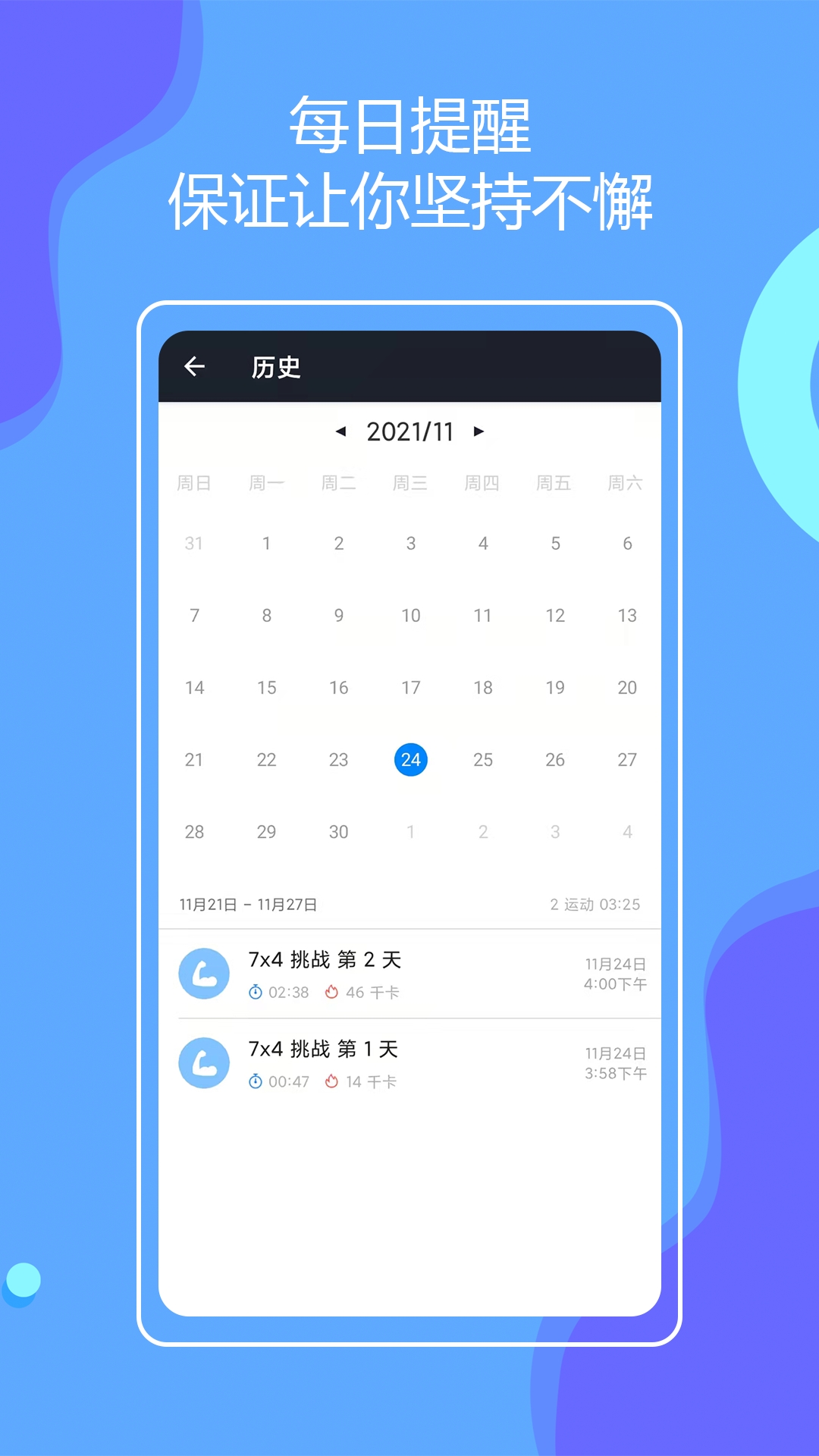 无器械在家健身app安卓版下载