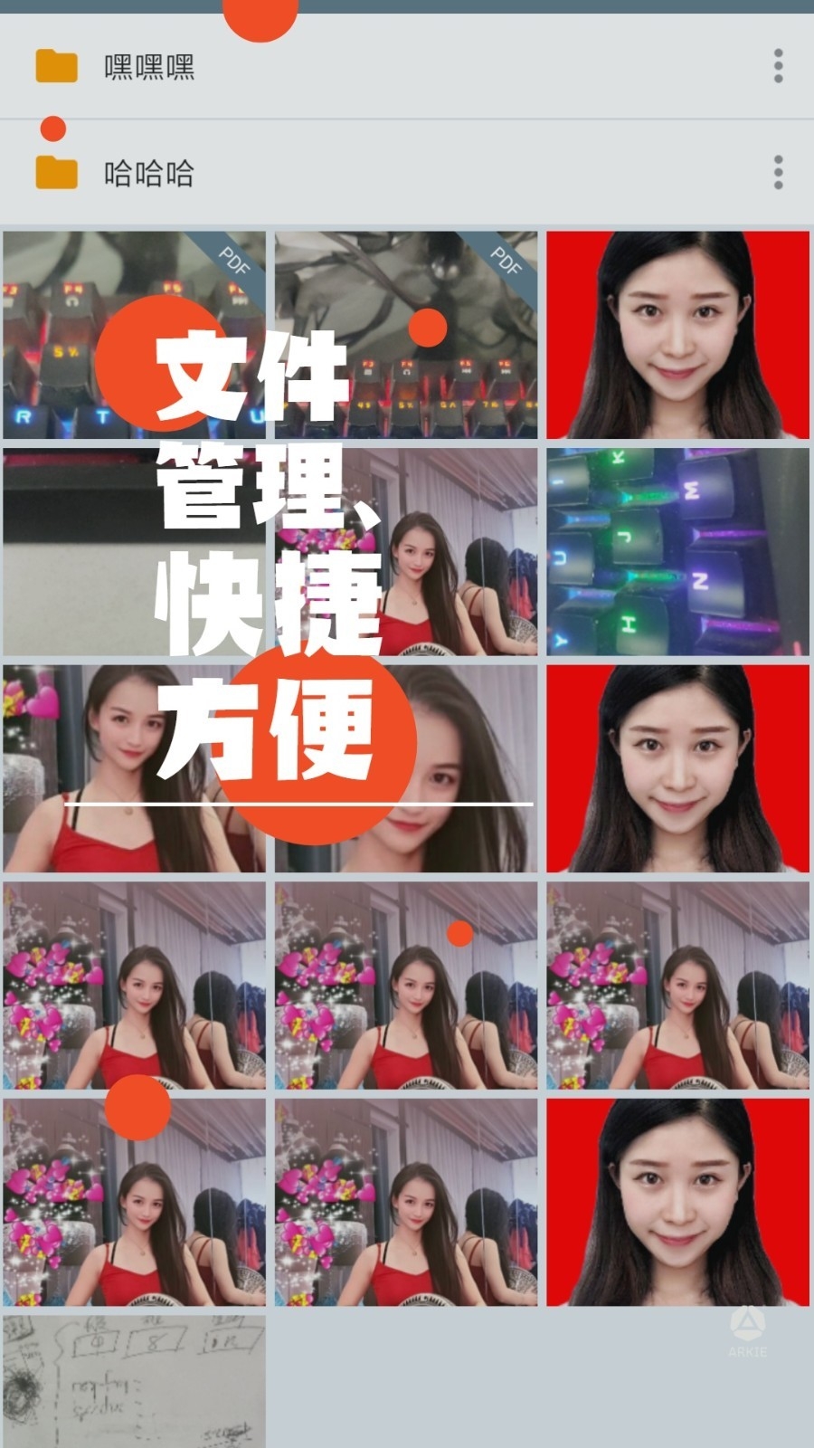 免费证件照app官方版免费