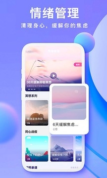 Now正念冥想app助眠免费安卓下载