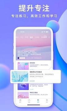 Now正念冥想app助眠免费安卓下载
