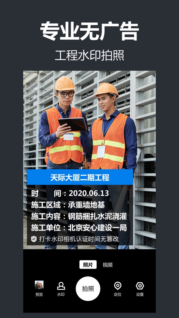 打卡相机app2024工作打卡官方版
