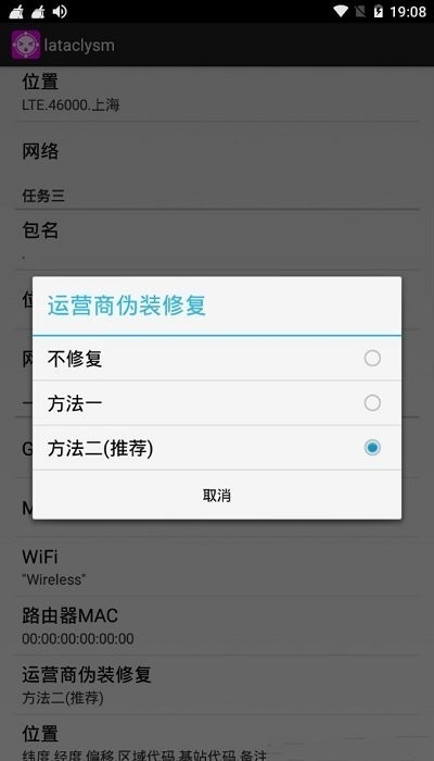 lataclysm模块打卡定位app
