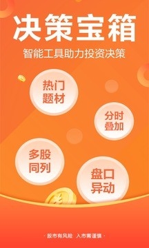 东方财富app手机版官方最新版下载