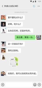 微信8.0.51.64位版本2024下载
