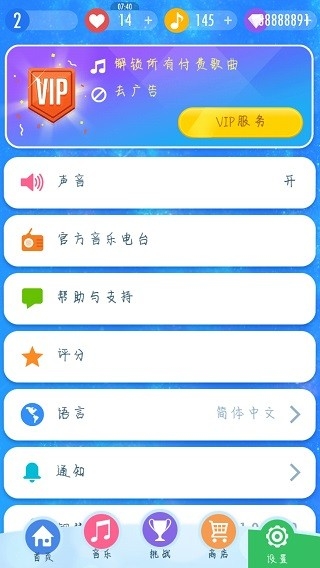 钢琴块2无限内购版下载