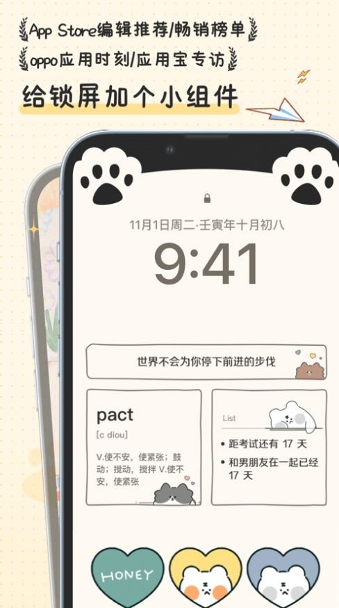 布丁锁屏壁纸app动态壁纸安卓最新版下载