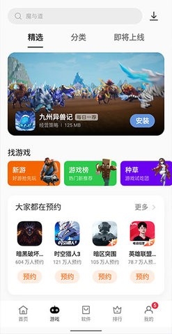 一加应用商店app最新版下载