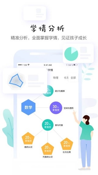 升学堂查询成绩app下载