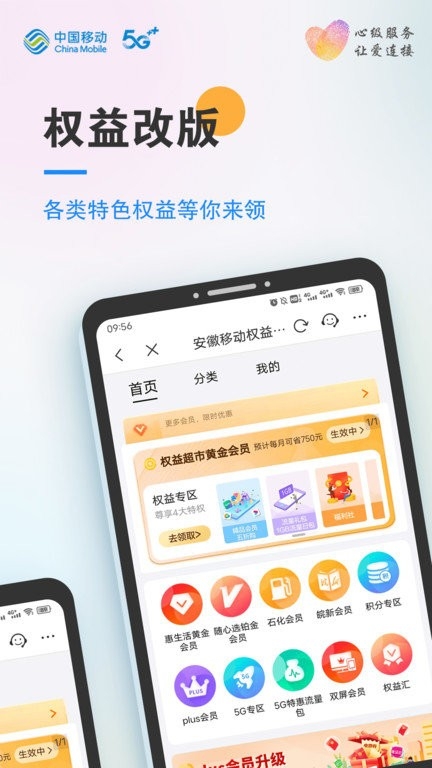 安徽移动网上营业厅下载