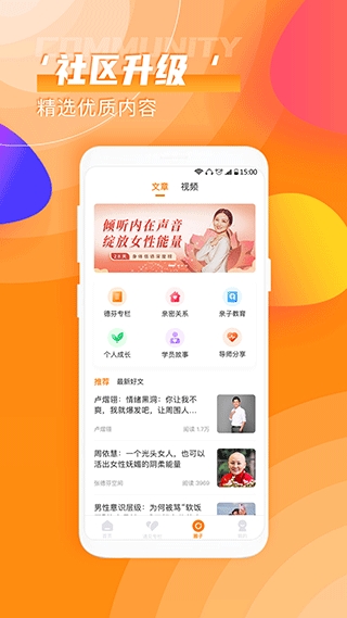 芬空间app心理健康2023下载
