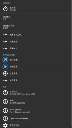 open camera中文最新版下载