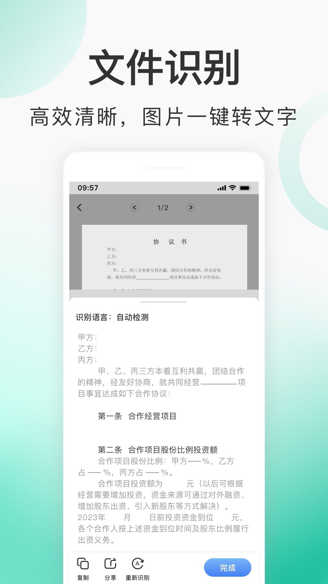 趣扫描app下载