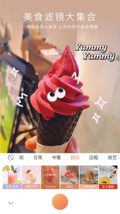无他相机play版下载