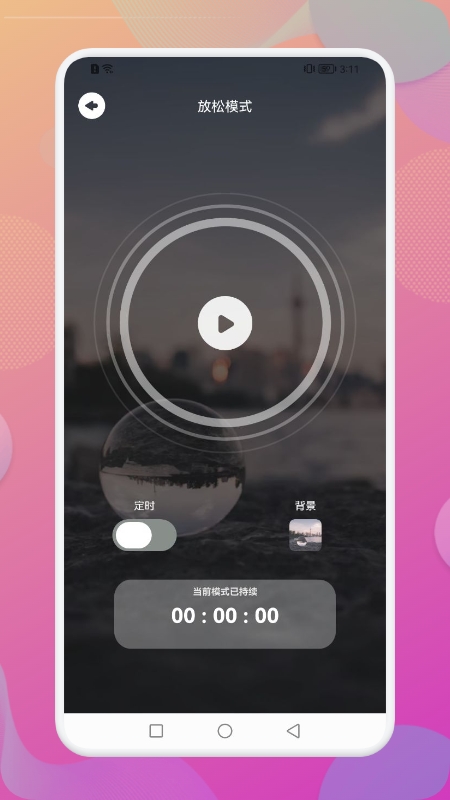 Dream白噪音APP助眠音声下载