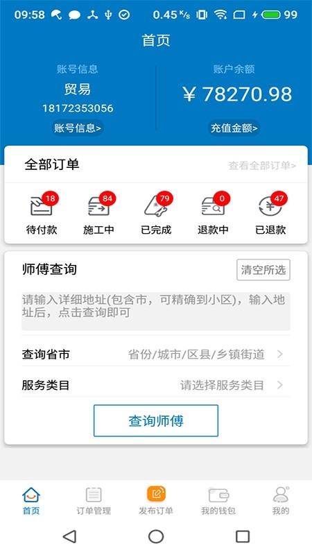 奇兵到家下载