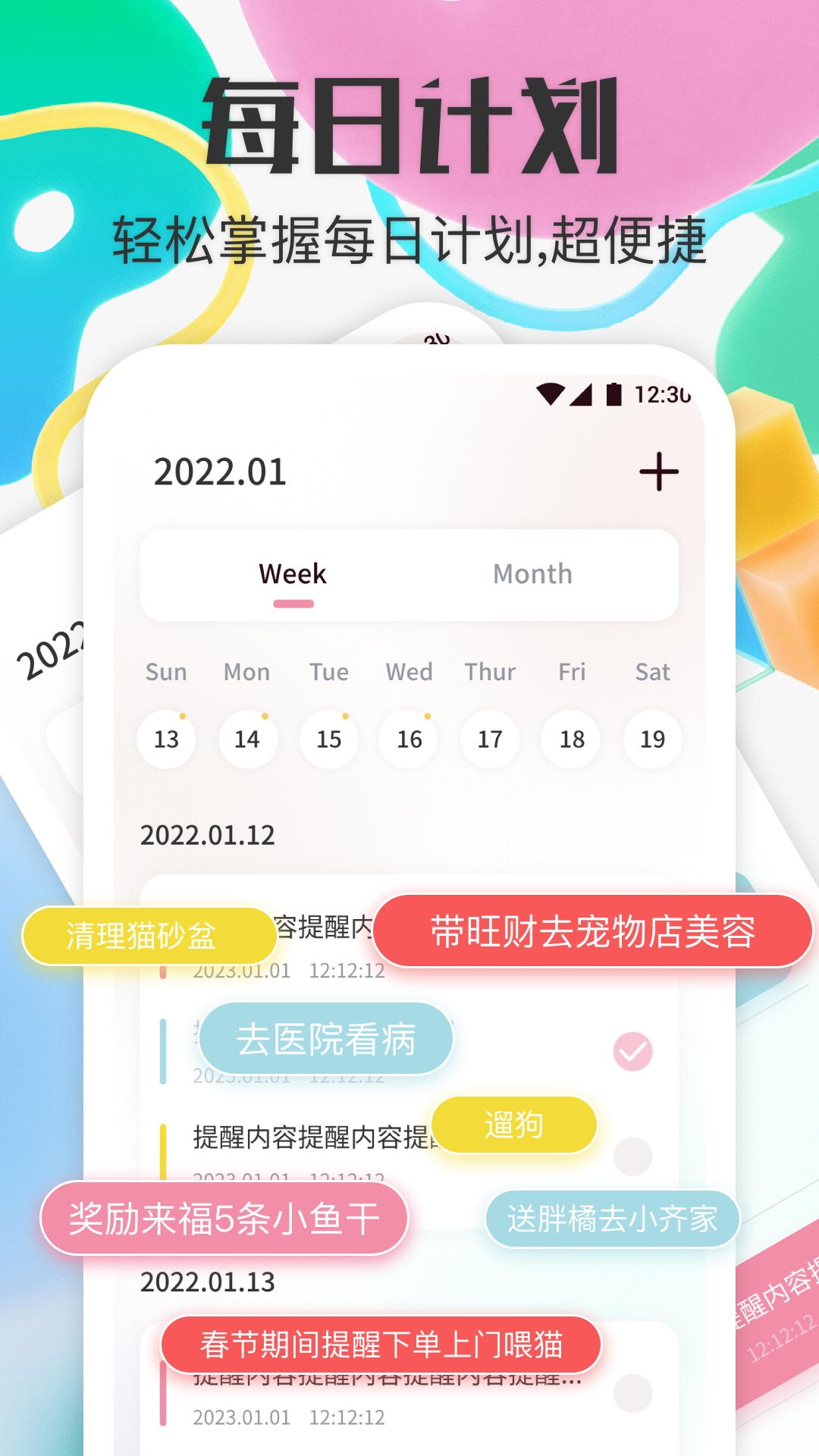 宠物对话器app宠物翻译下载