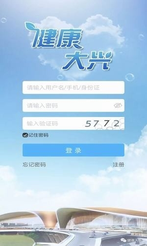 健康大兴下载