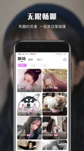 悦色视频交友app安卓版下载