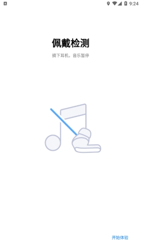 小米蓝牙耳机管理app下载