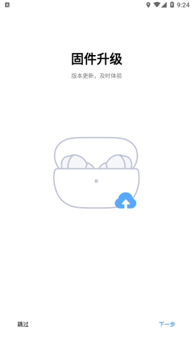 小米蓝牙耳机管理app下载