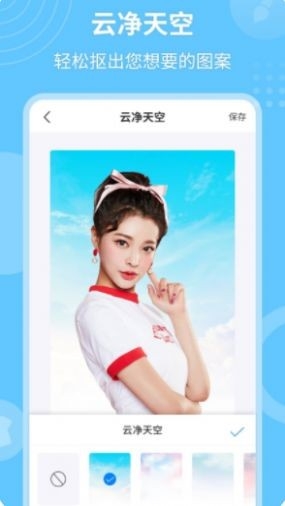 P图抠图秀app安卓版下载