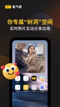 氧气屏下载