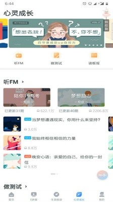 升学e网通app安卓版下载